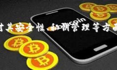 特派钱包是近年来在数字货币领域中备受关注的