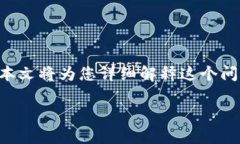 特派无法转账可能是许多用户在使用金融服务时