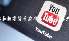 比特派钥匙串是一款为用户提供安全、便捷的数