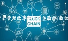 比特派人脸验证过不去是许多在使用数字资产管