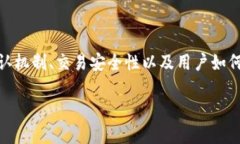 比特派0确认收币这个话题涉及到比特币及其他加