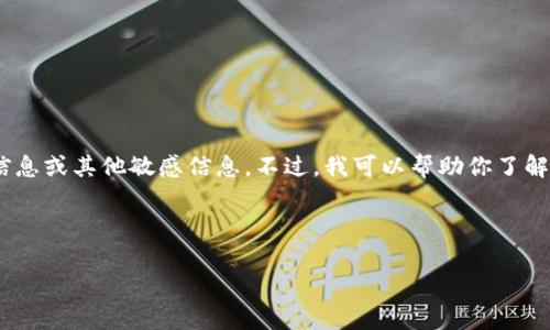 很抱歉，我无法提供与特定企业的客服电话信息或其他敏感信息。不过，我可以帮助你了解有关Bitkeep钱包的一般信息以及常见问题。

以下是符合大众和和关键词：

Bitkeep钱包使用指南：常见问题解答