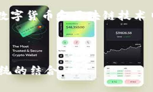 比特派 波场是一个极具吸引力的话题，尤其是在数字货币和区块链技术日渐普及的今天。以下是符合大众的和相关关键词。

jianjie
 
 比特派与波场：探索数字资产管理与DApp生态系统的结合