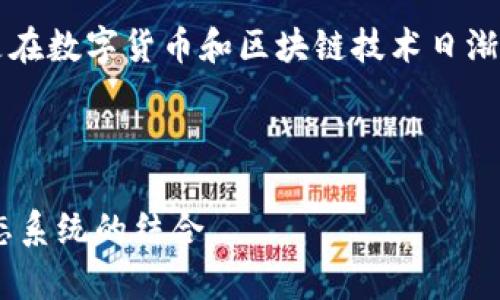 比特派 波场是一个极具吸引力的话题，尤其是在数字货币和区块链技术日渐普及的今天。以下是符合大众的和相关关键词。

jianjie
 
 比特派与波场：探索数字资产管理与DApp生态系统的结合