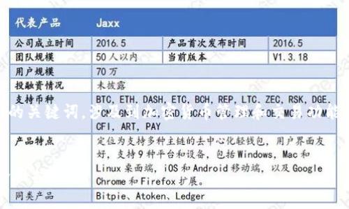 比特派app中文版下载安卓是一个热门的关键词，涉及到加密货币管理和交易功能。下面是一个符合大众和和相关关键词。


如何下载比特派APP中文版（安卓）- 全面指南