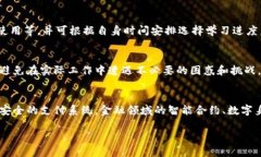   区块链金融应用知识培训：全面提升您的金融数