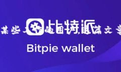 安卓手机能否安装特派应用是许多用户关心的话