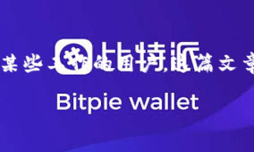 安卓手机能否安装特派应用是许多用户关心的话题，尤其是对于那些需要使用该软件进行某些工作的用户。这篇文章将详细解释安卓手机能否下特派、如何下载和安装特派，以及可能遇到的问题和解决方案。

安卓手机如何下载特派应用及其相关问题解析