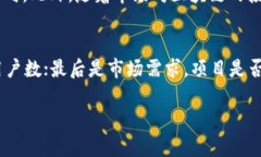    区块链是什么？初中生如何通过游戏理解区块