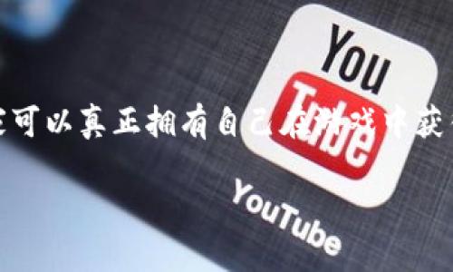 区块链技术的发展，为游戏行业带来了诸多变革，其中最为引人注目的便是游戏资产的管理与交易方式的创新。区块链的去中心化特点，使得玩家可以真正拥有自己在游戏中获得的资产，包括装备、皮肤、道具等，重新定义了游戏内经济体系。本文将深入探讨区块链如何革新游戏资产的拥有权、交易及其对玩家体验的影响。

区块链与游戏资产：重塑数字经济的未来