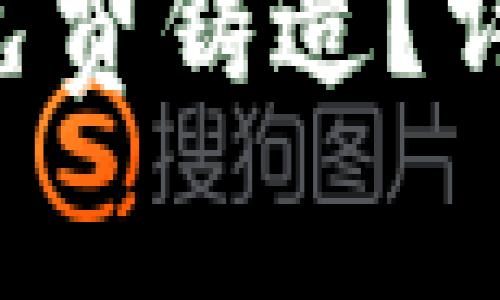 如何通过BitKeep进行免费铸造？详尽指南与常见问题解答