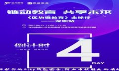 如何保护你的Bitp钱包安全：防止币被转走的有效