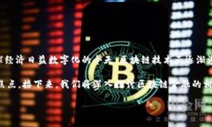 区块链金融的价钱与各类因素密切相关，包括市