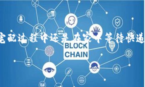 特派作为一种常见的快递和物流服务，确保包裹的安全性和防止被盗是至关重要的。无论是在宅配过程中还是在家中等待快递，都有一些有效的方法可以帮助用户降低被盗风险。以下是关于如何防止特派被盗的详细介绍。

如何防止特派快递被盗的有效方法