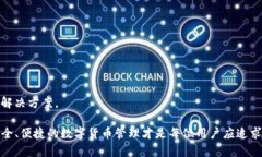    如何联系 BitP 钱包的官方电话与相关服务  /