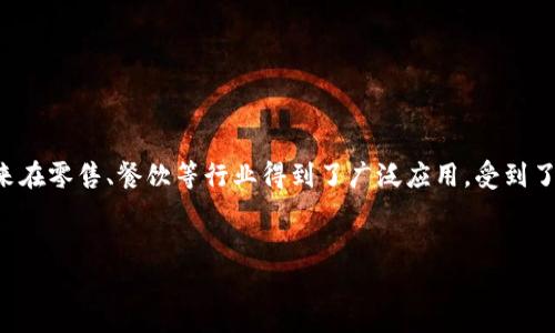 特派扫码支付是一种便捷的移动支付方式，用户只需使用手机扫描商家的二维码，即可快速完成交易。这种支付方式近年来在零售、餐饮等行业得到了广泛应用，受到了用户和商家的欢迎。本文将详细介绍特派扫码支付的使用方法、优势，以及用户在使用过程中可能遇到的问题和解决方案。

detail 
特派扫码支付使用教程与常见问题解答