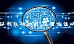 特派钱包是当前数字货币投资和交易中常用的一