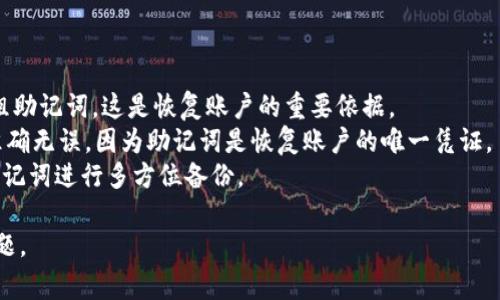 BK钱包是指由BK集团开发的一款数字货币钱包。它通常应用于存储、转账和交易各种虚拟货币。BK钱包的推出旨在提高用户对数字资产的管理能力，并提供更为安全、便捷的使用体验。随着数字货币的流行，越来越多的人开始关注如何安全地存储和管理他们的虚拟资产，这就使得像BK钱包这样的工具显得尤为重要。

近年来，各种数字货币不断涌现，如何选择一个安全可靠的钱包？BK钱包凭借其技术背景和市场定位，吸引了大量用户。下面将详细分析BK钱包的特点、优势、安全性、适用场景以及用户反馈。

BK钱包的功能与特点
BK钱包的设计以用户体验为中心，提供了一系列功能，使得用户能够方便地管理他们的数字资产。首先，BK钱包支持多种主流的虚拟货币，比如比特币、以太坊、瑞波币等，用户无需下载多个钱包应用即可集中管理自己的资产。
其次，该钱包提供了简单明了的界面，用户可以轻松找到交易、转账、查看余额等功能，大大降低了虚拟货币使用门槛。此外，BK钱包还具备快速转账的功能，用户可以即时向其他钱包发送资产，确保交易的高效进行。
安全性方面，BK钱包在数据加密技术上有着深厚的底蕴，采用了多重身份验证、冷存储以及自主私钥管理等安全措施，确保用户资产的安全。

BK钱包的优势
与市面上的其他钱包相比，BK钱包的优势主要体现在其使用流畅性和安全性。作为一款新兴的钱包应用，BK钱包在用户反馈方面表现良好，用户普遍认为它操作简便，适合新手用户使用。
另一个显著的优势是其多重资产管理功能，BK钱包不仅支持常见的主流货币，还会定期更新支持新兴币种，让用户的资产配置更加灵活多样。
此外，BK钱包还经常进行技术更新，以确保其能够适应市场发展的需求，保持与时俱进，提供更好的用户体验。

BK钱包的安全性
安全性是所有数字货币钱包用户最关注的话题之一。BK钱包在这一方面采取了确保用户资产安全的多项措施：
ul
li**冷存储**：BK钱包将大部分用户资产存储在离线环境中，减少了黑客攻击的风险。/li
li**多重签名**：该功能在进行交易时，需经过多个签名确认，增强了交易的安全性。/li
li**定期审计**：BK钱包会定期对其安全系统进行审计，并及时修复漏洞，确保用户资产安全。/li
li**用户教育**：BK钱包还积极向用户提供有关安全使用的教育，帮助他们识别钓鱼网站和其他安全威胁。/li
/ul
通过这些措施，BK钱包在安全性上赢得了用户的信任，确保了他们的数字资产能够安全存储。

BK钱包的适用场景
BK钱包适用于多种使用场景，无论你是日常小额交易还是进行高额投资，它都能满足需求。在日常生活中，用户可以使用BK钱包方便地进行小额支付，如购买商品、充值支付等。
对于投资者而言，BK钱包提供了资产管理功能，可以进一步分析当前持有的数字资产，进行合理的投资规划。同时，BK钱包的便捷转账功能，能够迅速满足投资人对流动性的需求。
此外，BK钱包也适合企业使用，商家可以通过BK钱包接收支付并快速转账，提高资金周转效率。所有这些场景，使得BK钱包成为一个功能强大、便捷的数字资产管理工具。

用户反馈与评价
作为一款新兴的钱包，BK钱包在市场上的反馈总体来说是积极的。许多用户表示其界面友好，功能齐全，且安全性得到保障，使他们能够安心地进行交易和管理资产。
然而，作为一款数字钱包应用，BK钱包也面临着一些挑战，例如用户群体的流动性较高，一些新用户可能对数字货币的理解不够深入，导致使用过程中出现问题。从这一角度看，这也反映了市场对数字资产普及教育的需求。
总的来说，BK钱包在用户反馈中获得了较高的评分，许多用户愿意继续使用并推荐给身边的朋友，但也希望在未来看到更多功能的更新和。

常见问题解答
在使用BK钱包的过程中，用户们可能会遇到不同的问题。以下是针对一些常见问题的详细解答：

1. BK钱包如何注册和创建账户？
注册BK钱包的过程相对简单，用户只需下载BK钱包的官方应用，打开后选择“注册”选项。系统会要求用户提供有效的电子邮箱和设置一个强密码。建议用户使用包含字母、数字及特殊字符的组合，以提高密码的安全性。
注册完成后，用户需要验证邮箱，系统将向用户提供的邮箱发送一封验证邮件，用户确认邮件中的链接即可激活账户。账户激活后，用户可以通过设置双重身份验证（2FA）等安全措施来进一步增强账户安全。
此外，用户也需要注意备份自己的私钥和助记词，这是确保资产安全的重要步骤。如果用户丢失了私钥，可能会导致无法访问其钱包资产。

2. BK钱包支持哪些数字货币？
BK钱包支持多种主流数字货币，包括但不限于**比特币**、**以太坊**、**瑞波币**、**莱特币**等。随着数字货币市场的变化和用户需求的多样化，BK钱包也定期更新其支持的资产种类，力求为用户提供更全面的服务。
通过BK钱包，用户可以方便地在多种资产间进行交易，无需使用多个不同的钱包应用，从而简化资产管理流程。同时，BK钱包还会根据市场趋势加入一些新兴且潜力十足的数字货币，鼓励用户尝试投资新兴资产。

3. 如何确保BK钱包的安全性？
保证BK钱包安全性不仅仅依赖于钱包本身的设计，用户的安全意识也至关重要。首先，用户应定期更新密码并启用双重身份验证。BK钱包的用户界面中提供了开关选项，你可以轻松开启此功能，为账户增加一层安全保护。
其次，用户应该定期备份私钥和助记词，并将它们存放在安全的地方，建议采用离线方式进行保存，不要将其保存在容易被访问的网络环境中。
此外，用户还应保持对网络安全的敏感性，尽量避免在公共Wi-Fi环境下进行交易操作，并定期检查账户的交易记录，以确保没有异常活动。总之，用户与BK钱包的双重措施将极大提升其安全性。

4. BK钱包的转账费用如何？
BK钱包的转账费用通常与所选择的网络有关。例如，转账比特币时，费用与比特币网络的拥堵程度相关。在网络拥堵时，转账费用可能会上升，反之则会降低。
用户在进行转账时，可以根据自身需求选择适合的费用，部分钱包也会提供估算费用的功能。建议用户在不紧急的情况下，选择较低的转账费用，以节省交易成本。
需要注意的是，BK钱包会在转账前显示预计费用，用户在确认交易前可以清晰了解这一费用，避免不必要的损失。

5. 如何恢复BK钱包账户？
在使用BK钱包过程中，如果用户丢失了设备或忘记了密码，可以通过助记词或私钥恢复账户。首次创建账户时，BK钱包会提供给用户一组助记词，这是恢复账户的重要依据。
用户只需在BK钱包登录界面选择“恢复账户”选项，然后输入助记词，系统将会帮助用户重新访问其钱包。在输入助记词时，务必确保其准确无误，因为助记词是恢复账户的唯一凭证。
如果用户忘记了助记词，BK钱包将无法恢复账户，因此务必在创建账户时妥善保存，并遵循安全指导。同时，为了避免丢失，建议用户对助记词进行多方位备份。 

这是一个关于BK钱包的详细介绍，希望以上内容能够帮助用户更好地理解和使用BK钱包，同时也解决他们在使用过程中可能遇到的问题。