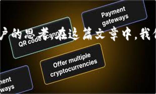 特派（B）是一家在区块链领域受到广泛关注的平台，关于它是否发布过代币的问题，引发了越来越多用户的思考。在这篇文章中，我们将深入探讨特派的代币发行情况、用户对代币的理解以及代币的价值，帮助读者更好地了解这一现象。

特派发行代币的真相与影响