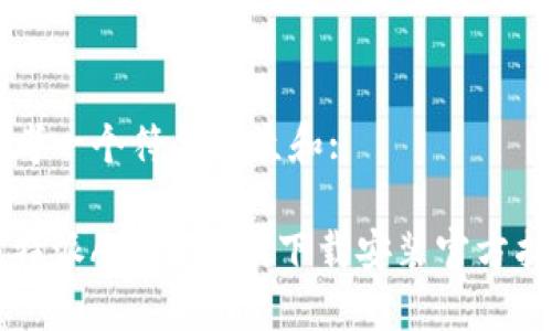 思考一个符合大众和:

比特派APP苹果版下载安装官方指南