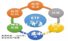 区块链类游戏Neoworld：开启虚拟世界的新篇章区块