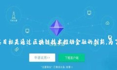 蚂蚁区块链金融公司是蚂蚁集团旗下的一项重要