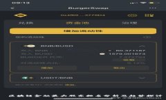  区块链金融最大股东排名分析及趋势探讨