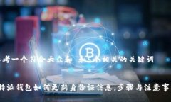 思考一个符合大众和 和5个相关的关键词  b特派钱