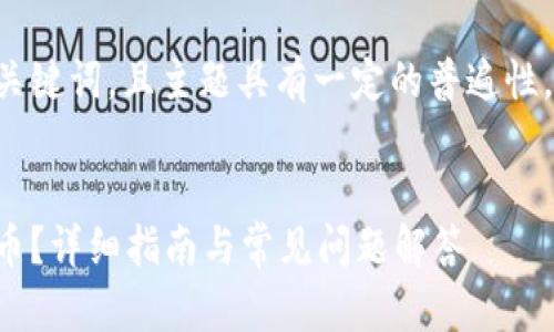 特派可以交易人民币是一个关键词，且主题具有一定的普遍性，以下是符合大众和与关键词。

:
如何在特派平台上交易人民币？详细指南与常见问题解答