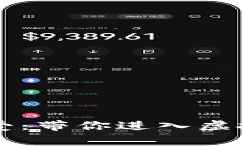 区块链游戏小可爱：带你进入虚拟与真实的交汇点