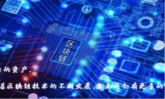 知链区块链金融平台是一种新兴的金融服务平台