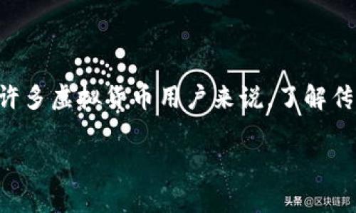 比特派传币时间是一个关乎数字资产交易与转移的关键话题，对于许多虚拟货币用户来说，了解传币的时间安排对于交易策略与管理资产至关重要。以下是详细内容。

比特派传币时间：全面解析数字资产转移的关键环节