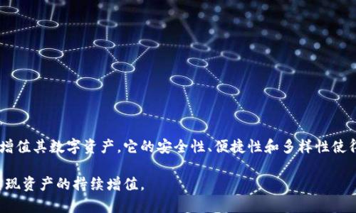 特派链下钱包（特派钱包）是一个去中心化钱包平台，随时帮助用户管理其数字资产，确保交易的安全性以及便捷性。本篇文章将围绕特派链下钱包展开详细介绍，同时解答有关该钱包的5个相关问题。

  探索特派链下钱包的功能及优势 / 

 guanjianci 链下钱包, 特派钱包, 安全性, 数字资产管理, 去中心化 /guanjianci 

一、特派链下钱包的基本介绍

特派链下钱包是一个高度安全、用户友好的数字资产管理工具，旨在为用户提供最佳的资产存储、管理和交易体验。相较于链上钱包，链下钱包的主要优势在于更高的灵活性和用户控制权。用户在特派钱包中拥有其私钥，这保证了他们在资产管理中的安全性和透明性。特派链下钱包支持多种数字货币，包括比特币、以太坊、稳定币等，为用户提供了一站式的资产管理解决方案。

特派链下钱包采用了先进的加密技术，以确保用户的私密信息和交易数据的安全。此外，钱包的界面设计，使得即使是初学者也能够轻松上手。在性能方面，特派链下钱包能够快速完成交易，支持实时的市场行情查询，让用户能够及时做出决策。

二、特派链下钱包的主要功能

特派链下钱包提供了多种功能，使其成为数字资产管理的理想选择：

ul
    li多链支持：特派钱包支持多条公链和多种数字资产，用户可以在一个平台上管理所有的加密货币，避免了使用多个钱包的不便。/li
    li私钥控制：用户完全控制自己的私钥，这意味着即使平台遭受攻击，用户的资金仍然是安全的。/li
    li安全交易：利用先进的加密算法，特派钱包确保交易的安全性，依赖于安全的网络和验证机制。/li
    li市场实时追踪：用户可以在特派钱包中实时查看市场行情，及时了解价格波动，便于做出交易决策。/li
    li社区支持：特派链下钱包具备活跃的社区支持，用户可以随时获得帮助和解答，当遇到问题时，不必担心得不到支持。/li
/ul

三、使用特派链下钱包的优势

使用特派链下钱包具有诸多优势，主要包括：

ul
    li高度安全性：由于用户控制私钥，特派链下钱包的安全性显著高于许多中心化钱包，尤其是在去中心化金融（DeFi）环境中更显重要。/li
    li用户友好性：特派钱包的界面直观，功能设计贴近用户体验，使所有用户，无论是新手还是专业玩家，都能够轻松使用。/li
    li资产管理一体化：用户无需再切换钱包或平台，就可以管理多种类型的数字资产，节省时间和成本。/li
    li去中心化特性：去中心化意味着用户更少受到网络拥堵和系统故障的影响，钱包的可靠性更高。/li
    li负担更小的交易费用：相较于传统金融系统，链下钱包的费用通常较低，用户可以节省更多的费用。/li
/ul

四、可能的相关问题

以下是围绕特派链下钱包可能会被问到的一些问题及其详细解答：

问题一：特派链下钱包的设置和使用流程是怎样的？

设置和使用特派链下钱包的流程相对简单，用户只需按照以下步骤进行操作：

ol
    li下载和安装：首先，从特派官网或受信任的应用商店下载并安装特派链下钱包应用。/li
    li创建账户：打开应用后，用户需要创建一个新账户。在此过程中，钱包会生成一对公私钥，用户需要妥善保管私钥。/li
    li备份钱包：创建钱包后，务必备份助记词或私钥，确保在设备丢失或损坏的情况下仍能找回钱包。/li
    li充值和管理资产：通过“收款”功能，可以将其他数字资产转入特派链下钱包，用户可以随时查看余额并管理。每种资产都有独立的视图，方便用户进行监控。/li
    li进行交易：选择需要交易的资产，输入金额并确认交易。交易完成后，用户可以在历史记录中查看相关信息。/li
/ol

这种简便的流程使得即使是第一次接触数字资产的用户也能迅速上手，实现自我管理和资产增值。

问题二：特派链下钱包的安全性如何？

特派链下钱包的安全性主要来自几个方面：

ul
    li私钥控制：用户自己控制私钥，相比中心化钱包，特派钱包的安全性更高。即使钱包提供方遭遇攻击，用户的资产也不会受到影响。/li
    li多重身份验证：为了确保用户账户的安全，特派钱包提供多种身份验证手段，用户可以选择必要的登录方式，例如指纹、密码等。/li
    li加密技术：特派链下钱包使用 AES-256 加密协议，确保用户数据的安全。即使数据被盗取，也无法被轻易读取。/li
    li定期安全审计：钱包开发团队定期进行代码审计，以保障钱包的安全漏洞能够及时被发现和修复。/li
/ul

虽然没有绝对安全的钱包，但通过以上保障措施，特派链下钱包为用户提供了相对安全的环境，该钱包在安全性上是值得信赖的。

问题三：特派链下钱包支持哪些数字资产？

特派链下钱包致力于支持广泛的数字资产，以满足用户的多样化需求。具体支持的数字资产可能会随市场变化而调整，但通常包括：

ul
    li比特币（BTC）：作为第一个也是最受欢迎的加密货币，BTC 一直是用户的首选。/li
    li以太坊（ETH）：以太坊是用于智能合约的平台，拥有多个基于 ERC-20 的资产，这些项目也受到了各大投资者的关注。/li
    li稳定币（如 USDT、USDC）：稳定货币为用户提供了与法币挂钩的选择，更适合用于交易和日常使用。/li
    li山寨币：随着数字资产市场的发展，许多新兴的山寨币也逐渐被引入，通过特派链下钱包，用户能够观察和投资新兴项目。/li
/ul

特派链下钱包的目标是为用户提供一站式的数字资产管理体验，确保支持尽可能多样的资产，以满足不同用户的需求。未来，特派团队也计划根据用户的反馈和市场变化，继续增加新资产的支持。

问题四：如何确保在特派链下钱包中的资产是安全的？

确保在特派链下钱包中的资产安全，除了依赖钱包本身的安全机制，用户也需积极采取措施：

ul
    li妥善管理私钥和助记词：私钥是访问钱包的关键，用户必须妥善保存。理想情况下，用户可以将私钥纸质化并存放在安全的地方。不应在互联网上分享私钥，防止被恶意盗取。/li
    li使用双重身份验证（2FA）：如果钱包提供双重身份验证的功能，强烈建议启用。这为账户增加了额外的保护层，当登录时要求额外的验证步骤。/li
    li保持软件更新：定期检查特派链下钱包的更新，安装官方发布的安全补丁和更新，确保系统免受已知漏洞的威胁。/li
    li警惕网络钓鱼：小心来自不明网站或邮件的钓鱼行为，确保在登录钱包时访问正确的官方网站。/li
    li分散投资：不要把所有资金都存放在一个钱包中，考虑使用多个钱包来降低单点故障的风险。/li
/ul

通过以上的安全措施，用户能够有效地降低资产被盗的风险，确保其数字资产的安全性。

问题五：如何向特派链下钱包充值和提现？

特派链下钱包的充值和提现流程相对简单，但用户仍需遵循一些步骤：

ol
    li充值流程：
        ul
            li在特派链下钱包中，选择你希望充值的数字资产，并查看该资产的接收地址。/li
            li在其他平台（如交易所、其他钱包）中选择提现或发送功能，填写特派钱包中看到的接收地址，确定金额后发起转账。/li
            li回到特派钱包，等待网络确认。此过程可能需要几分钟，具体时间取决于所选区块链的网络拥结构。/li
        /ul
    /li
    
    li提现流程：
        ul
            li点击钱包的提现或转账选项，选择要提现的资产。/li
            li输入目标地址（可以是其他钱包或交易所的地址），并确保填写正确，确认提现金额。/li
            li进行交易确认，按照钱包的要求输入密码或进行身份验证。/li
            li提现请求发出后，跟踪交易状态，等待区块链确认。/li
        /ul
    /li
/ol

用户在使用特派链下钱包进行充值和提现时，务必仔细检查地址和金额，确保没有错误，避免造成资产的不可逆损失。

总结

特派链下钱包作为一个功能强大且安全的数字资产管理工具，具备用户友好的界面设计和灵活的资产管理方式，帮助用户在去中心化金融环境中更轻松地管理和增值其数字资产。它的安全性、便捷性和多样性使得越来越多的用户选择使用特派链下钱包进行资产的存储和交易。

通过本篇文章的详细介绍，相信用户对特派链下钱包有了更深入的了解以及使用该钱包时可能遇到的问题的解答。希望用户能够在数字资产的世界中把握机会，实现资产的持续增值。