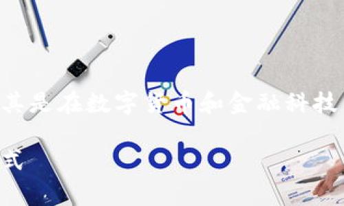 区块链金融公司架构是一个非常重要的话题，尤其是在数字货币和金融科技不断发展的背景下。下面是和相关关键词的格式：

区块链金融公司架构解析：从团队配置到运营模式