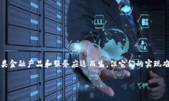 区块链金融难度排行榜前十名是一个引人关注的