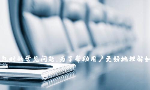 比特派怎么绑定手机号是许多用户在使用比特派钱包时的常见问题。为了帮助用户更好地理解如何操作并确保账户安全，本文将详细介绍这一过程。

如何在比特派中绑定手机号