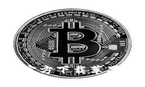 比特派钱包APP官方下载苹果平台的全面指南