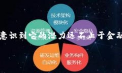 区块链不是金融，这个主题越来越受到人们的关
