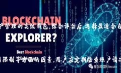   为什么Bitkeep无法进行交易？原因分析与解决方