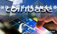 区块链游戏是近年来随着区块链技术的发展而兴