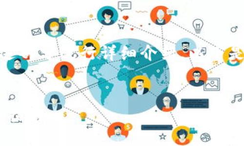 特派钱包映射EOS的相关内容将在下述部分进行详细介绍。以下是为此主题设计的、关键词和详细内容。


如何使用特派钱包映射EOS资产：全面指南