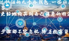 特派冷钱包是一种安全存储数字资产的设备，相