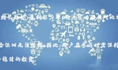   比特派交易所被风控的风险及其应对措施分析