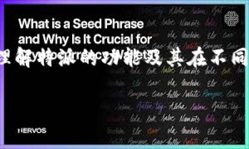 特派是一款广受欢迎的通讯和协作工具，尤其在企业和团队中使用频繁。关于“特派安卓版本能用吗”的问题，首先需要理解特派的功能及其在不同平台上的可用性。接下来，我将详细介绍特派的安卓版本是否能够使用的相关信息，包含可能的功能限制以及用户反馈。

### 特派安卓版本使用解析：功能与体验