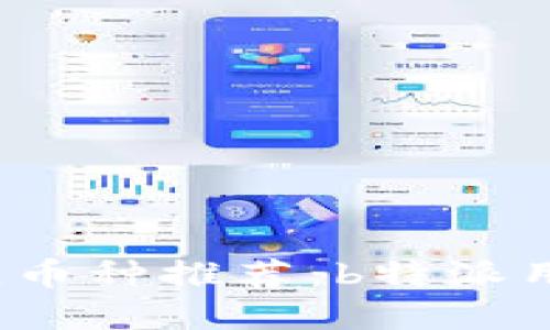 2023年最佳币种推荐：b特派用户选择指南