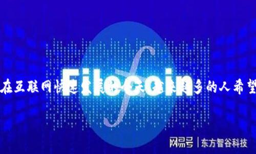 特派最新官方网站入口

特派是一款在现代社会中备受欢迎的技术工具，帮助用户高效地完成日常任务。在互联网快速发展的今天，越来越多的人希望了解如何安全地找到特派的官方网站，以确保他们获取的信息是真实和可靠的。

如何安全登录特派最新官方网站入口