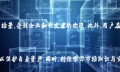    2023年最受欢迎的BitP安卓APP中文版下载与使用指