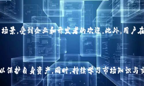    2023年最受欢迎的BitP安卓APP中文版下载与使用指南  / 

 guanjianci  BitP安卓, BitP中文版, 加密货币交易, 区块链应用, 投资理财  /guanjianci 

### 引言

随着数字货币的迅猛发展，越来越多的用户开始关注和使用加密货币交易平台。而BitP安卓APP作为一种便捷的加密货币投资和交易工具，因其出色的用户体验和简洁的界面吸引了大量用户。本文将为大家提供BitP安卓APP中文版的下载与使用指南，详细介绍它的功能、优势、以及如何安全有效地使用该应用，同时回答用户在使用过程中可能遇到的问题。

### BitP安卓APP简介

BitP是一个综合性的加密货币交易平台，旨在为用户提供便捷的交易体验和丰富的投资选择。通过其安卓APP，用户可以随时随地进行投资，查看市场行情，管理自己的资产。BitP支持多种主流数字货币，包括比特币、以太坊、瑞波币等，为用户提供了多样化的交易选择。

该APP提供了用户友好的界面和简单的操作流程，非常适合初学者和经验丰富的投资者。用户可以通过BitP轻松实现数字货币的买入、卖出和转账。此外，BitP还具有交易记录、资产管理、市场浏览等多种功能，帮助用户更好地监控和管理他们的投资。

### 如何下载安装BitP安卓APP中文版

#### Android设备下载步骤

步骤一：访问官方网站或应用商店
用户可以通过访问BitP的官方网站或者在应用商店（如Google Play Store）中搜索“BitP”进行下载。确保下载来源是官方，以避免使用恶意软件。

步骤二：下载与安装
在找到对应的应用后，点击下载安装。根据设备的设置，可能需要允许不明来源的应用安装。如果你从官方网站下载APK文件，确保在手机设置中打开“允许安装未知来源的应用”选项。

步骤三：完成安装
下载安装完成后，用户点击应用图标即可打开BitP安卓APP。初次使用需要进行注册或登录操作，用户可根据提示完成相应的步骤。

### BitP安卓APP的主要功能

#### 交易功能

多样化的交易选择
BitP安卓APP支持多种加密货币的交易，用户可以自由选择交易对进行买卖。同时，用户可以设置限价单、市场单等多种交易类型，使交易灵活且高效。

实时行情监控
该APP提供实时市场行情信息，用户可以24小时查看各类数字货币价格、市场深度和交易量等。这一功能使得投资者能够及时作出决策，抓住市场机会。

#### 安全性

多重安全措施
BitP非常重视用户的资产安全，采用了多重身份验证、冷钱包存储等安全措施，大幅降低了用户资产被盗的风险。用户在首次登录时可设置两步验证，增加安全保障。

#### 用户体验

简洁直观的界面
BitP的界面设计简单明了，用户可以轻松找到所需功能。无论是新手还是经验丰富的用户，都能够快速上手，享受交易的乐趣。

### 如何安全使用BitP安卓APP

#### 安全建议

保护账户信息
用户在注册和使用BitP时，务必确保账户信息的保密。不要将密码分享给他人，并定期更改密码以保护账户安全。同时，建议使用复杂的密码，以增加安全性。

启用双重验证
为提高账户安全性，建议用户启用双重验证功能。这样，即使有人获取了用户的密码，也无法轻易登录账户。

注意网络安全
使用BitP时，建议在安全的网络环境下进行交易，避免在公共Wi-Fi下进行敏感操作。此外，定期更新设备的安全防护软件，维护网络安全。

### 可能遇到的问题及解决方案

#### 问题1：如何找回密码？

密码找回步骤
如果用户忘记了账户密码，可以通过BitP APP提供的找回密码功能进行恢复。用户需要在登录页面点击“忘记密码”，输入注册时使用的邮箱地址，等待系统发送重置链接到该邮箱。用户可根据邮箱指引重设新密码，确保新密码符合设置要求。

#### 问题2：如何提高交易的成功率？

交易成功率提升策略
要提高交易的成功率，用户需要学习市场分析和技术分析。通过观察市场趋势、成交量、价格波动等因素，制定合理的交易策略。此外，用户还可以加入相关的交易社区，与其他投资者交流，获取更好的交易建议和策略，帮助自己更好地把握市场脉搏。

#### 问题3：如何处理交易失败的情况？

处理交易失败的建议
在使用BitP进行交易时，流动性不足、价格波动剧烈等因素可能导致交易失败。建议用户在下单前，实时关注市场行情，确认交易对的市场深度和流动性。若交易失败，用户可以参考平台的交易日志，分析失败原因，并作出调整再进行交易。

#### 问题4：如何监控我的投资收益？

投资收益监控方法
BitP APP提供了资产管理功能，用户可以在应用中查看自己的各类数字资产和收益情况。此外，用户可以定期导出交易记录，分析自己的交易策略和投资成效。在长时间的投资过程中，建议定期评估自己的收益情况，以确定是否需要调整投资方向。

#### 问题5：比特币和其他数字货币的优劣比较？

比特币和其他数字货币的比较
比特币作为最早的数字货币，具有较高的知名度和市值，虽然其交易费用较高，但流动性也相对较强。相比之下，以太坊在智能合约开发等方面有丰富的应用场景，受到企业和开发者的欢迎。此外，用户在投资时还需要考虑每种数字货币的市场前景、技术支持、社区活跃度等因素，以作出最合适的投资决策。

### 结尾

BitP安卓APP为广大用户提供了一个便捷的加密货币交易平台，通过其各种功能，用户能够方便地进行投资和管理资产。在使用过程中，时刻保持安全意识，以保护自身资产。同时，持续学习市场知识与交易策略，将为投资者带来有效的收益。希望本文能帮助大家更好地了解和使用BitP安卓APP中文版，让我们在加密货币的浪潮中，实现财富的增值与突破！