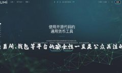 比特派（BitPie）是一个去中心化的数字货币钱包