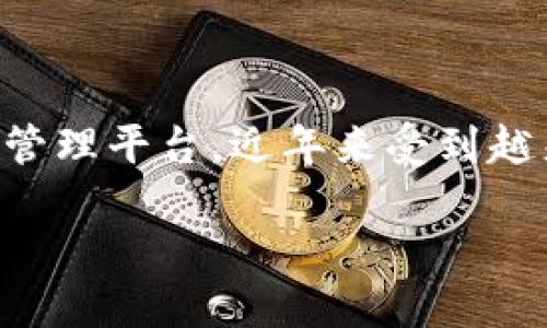 比特派钱包是一个为用户提供安全、便捷的数字资产管理平台，近年来受到越来越多用户的关注。以下是符合大众和和相关关键词。

比特派钱包详解：如何安全管理你的加密资产